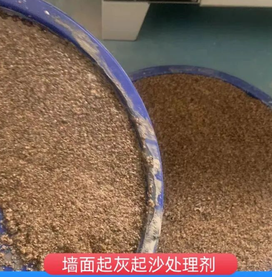 自贡墙面起灰起沙处理硬化剂工作原理