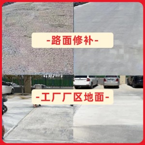 自贡水泥地面修复剂