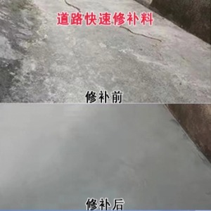 自贡水泥路面薄层修补剂